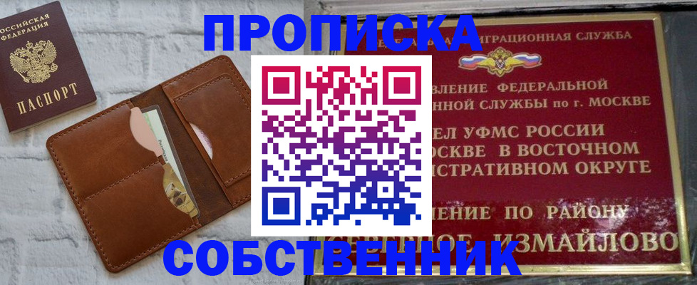 прописка иностранных граждан в Узловой