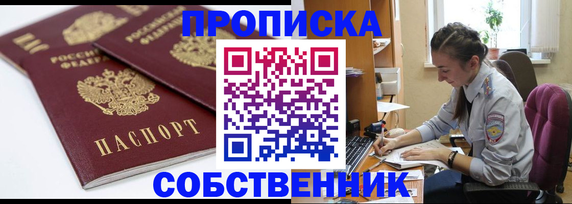 прописка для кредита в Узловой