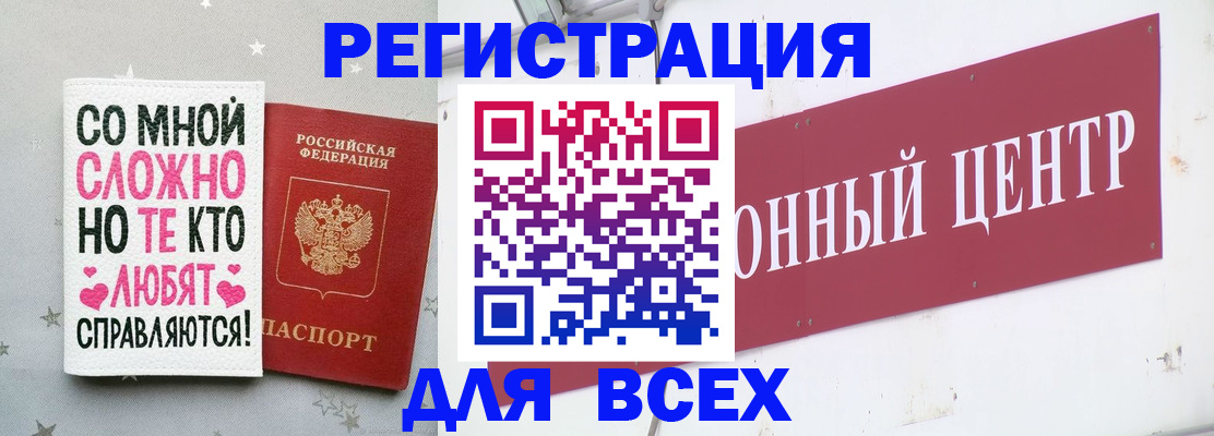 где прописаться в Узловой