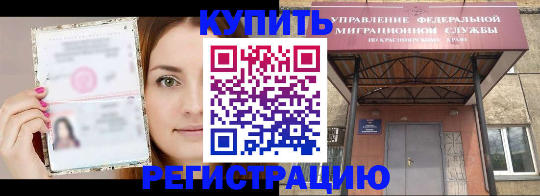 прописка ребенка в Узловой