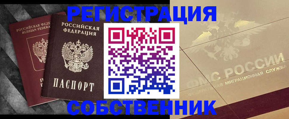 временная регистрация госуслуги в Узловой