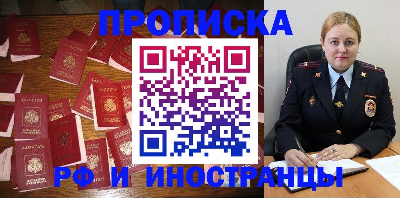 временная регистрация собственник в Узловой