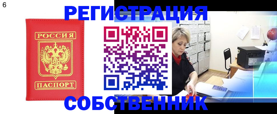 временная регистрация поиск в Узловой