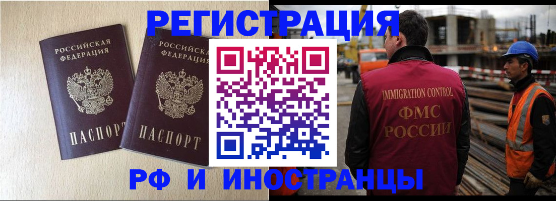 прописка в квартире в Узловой